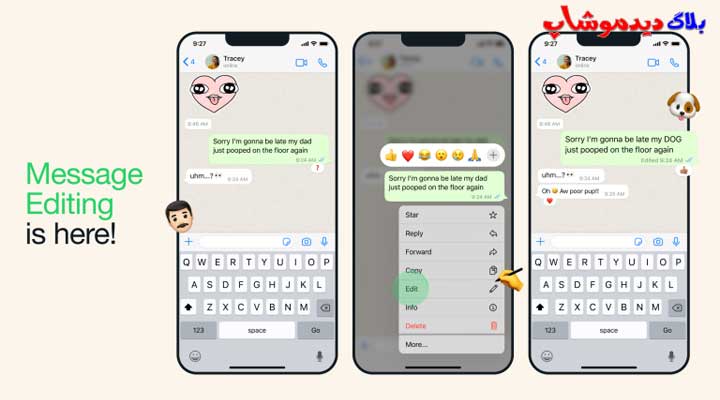 پیام ها را بعد از تحویل ویرایش کنید