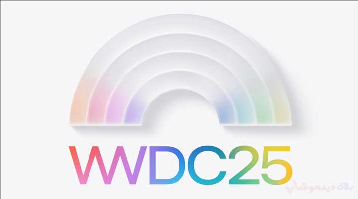 بازطراحی رابط کاربری اپل در WWDC 2025