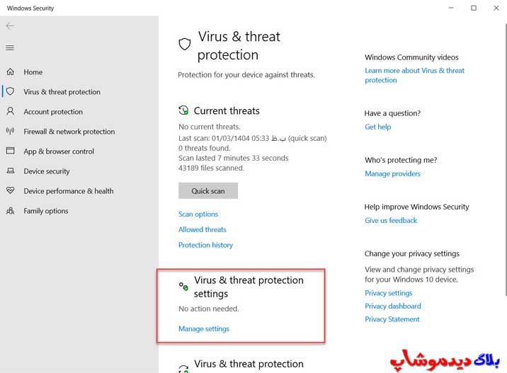 خاموش کردن windows defender