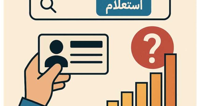 چگونه بفهمیم دهک چند هستیم
