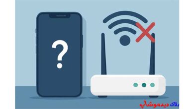 گوشی به وای فای وصل نمیشود