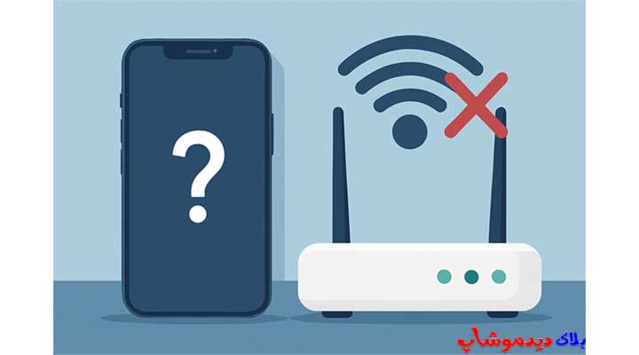 گوشی به وای فای وصل نمیشود