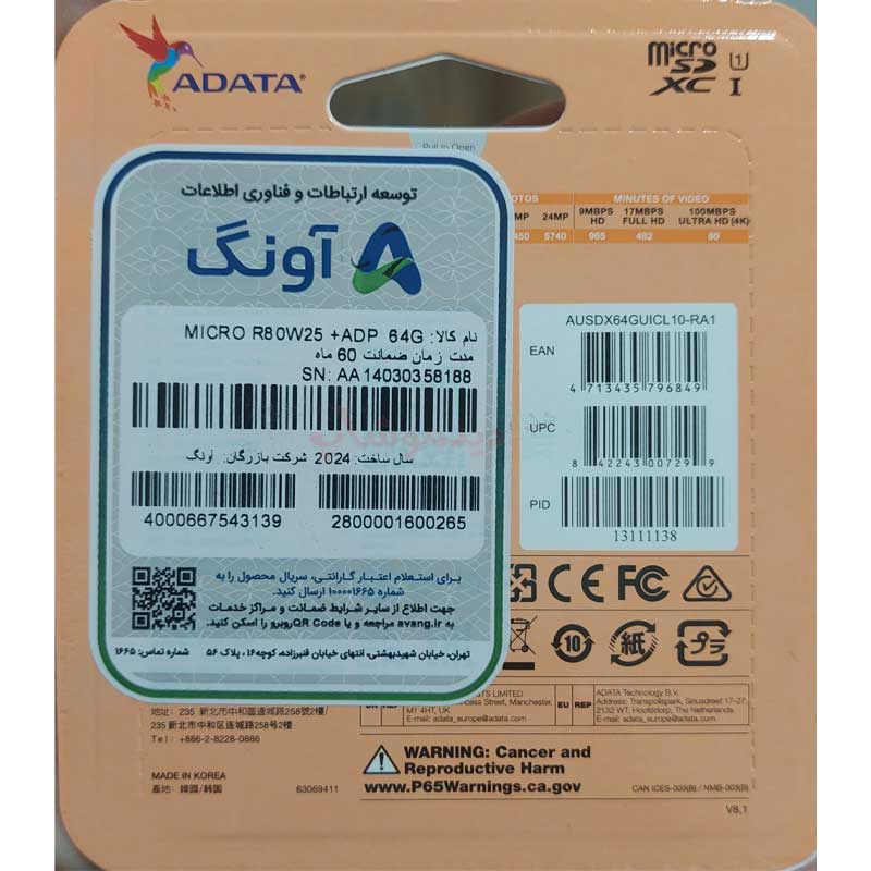 کارت حافظه ای دیتا مدل U1 C10